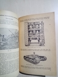 Кинематика конструкция и работа одноковшевых экскаваторов 1933 г. т. 7 тыс, фото №6