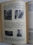 Кинематика конструкция и работа одноковшевых экскаваторов 1933 г. т. 7 тыс, фото №7