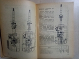 Кинематика конструкция и работа одноковшевых экскаваторов 1933 г. т. 7 тыс, фото №9