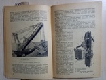 Кинематика конструкция и работа одноковшевых экскаваторов 1933 г. т. 7 тыс, фото №12