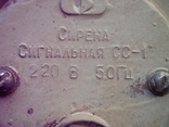 Сирена Сигнальная СС- 1., photo number 7