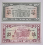 100 гривен 1992 + 50 гривен 1992 UNC / Пресс / з набору, фото №2