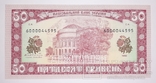 100 гривен 1992 + 50 гривен 1992 UNC / Пресс / з набору, фото №7