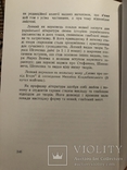 Богдан Лепкий. Мазепа. Нью-Йорк - 1955 (діаспора), фото №8