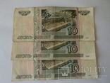10 рублей 1997  3шт., фото №3
