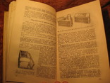 Справочник по пчеловодству 1977г, фото №10
