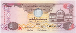 ОАЭ Эмираты 5 динар 2017 г. / Pick-26d, фото №2