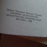 Учебник сержанта автомобильной службы 1983р., фото №4