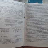 Учебник сержанта автомобильной службы 1983р., фото №8