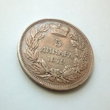 5 динаров 1879 г. Сербия, Милан Обренович IV, фото №3