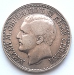5 динаров 1879 г. Сербия, Милан Обренович IV, фото №4