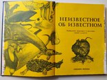 Неизвестное об известном. 2000, фото №5