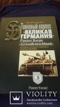 Книга-альбом Танковый корпус Великая Германия, фото №2
