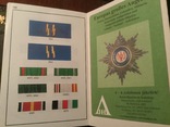 Каталог орденов 1800 1945 года. Германия., фото №4