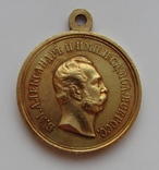 За усердие Александра II, золото, фото №2