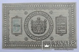 3, 5,10 рублей 1918 Сибирь (10 и 5 рублей UNC ), фото №3