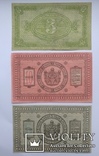 3, 5,10 рублей 1918 Сибирь (10 и 5 рублей UNC ), фото №5