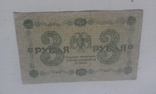 3 рубля 1918 г, фото №6