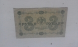 3 рубля 1918 г, фото №7