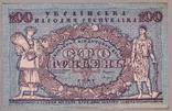 Банкнота Украины УНР 100 гривен 1918 г. VF, фото №2