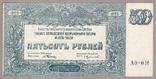 Банкнота России Юг 500 рублей 1920 г  aUNC, фото №2