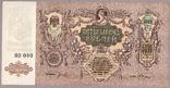 Банкнота России Ростов 5000 рублей 1919 г  aUNC, фото №3