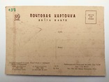 1930-е Открытка, худ. Корзухин, "У краюшки хлеба" Тираж 45 000, фото №3