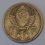 СРСР 20 копійок, 1954, фото №3