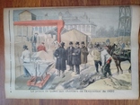 Газета Франция 1898 год, дуэль на шпагах графа Henry, фото №7