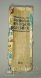 Російсько-український словник 1937 года, фото №3