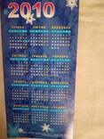 Полттагитация  2010г ( открытка с календариком ), фото №3