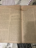 Український журнал Книгар 1918 рік номер 9, фото №4