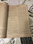 Український журнал Книгар 1918 рік номер 8, фото №4