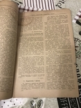 Український журнал Книгар 1918 рік номер 8, photo number 6