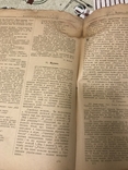Український журнал Книгар 1918 рік номер 8, photo number 7