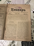 Український журнал Книгар 1918 рік номер 6, фото №3