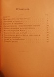 Второй Всероссийский съезд преподавателей математики. Мордухай-Болтовский 1914, фото №3