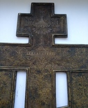 Крест-распятие с предстоящими XIX век., фото №7
