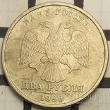 Росія 2 рубля, 1998 "СПМД" - Санкт-Петербург, фото №3