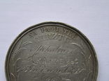 Настольная медаль в память о Крещении. 1867 г., фото №7