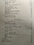 Учебник для театральных институтов 1941г, фото №7