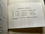 Учебник для театральных институтов 1941г, фото №8