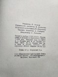 Учебник для театральных институтов 1941г, фото №9