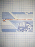 Проездной на Московское метро, фото №2