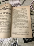 Город и деревня Авангард Обложка художника Агитация 1924год 3, фото №6