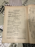 Город и деревня Авангард Обложка художника Агитация 1924год 3, фото №10