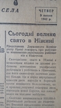 Голос Полтавщини 9 липня 1942 року ч.69 (87), фото №3