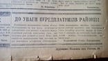 Голос Полтавщини 9 липня 1942 року ч.69 (87), фото №8