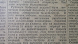 Голос Полтавщини 9 липня 1942 року ч.69 (87), фото №11