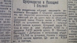 Голос Полтавщини 9 липня 1942 року ч.69 (87), фото №12